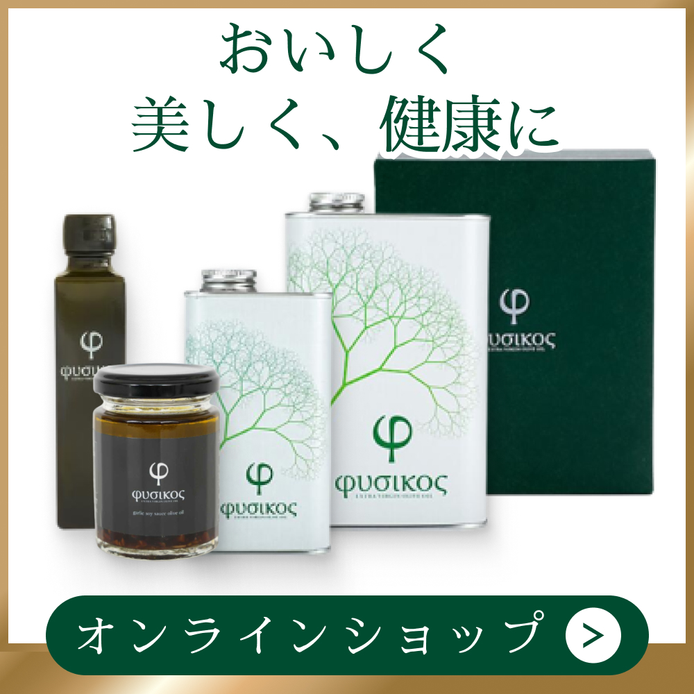 phusikos 公式オンラインショップはこちら