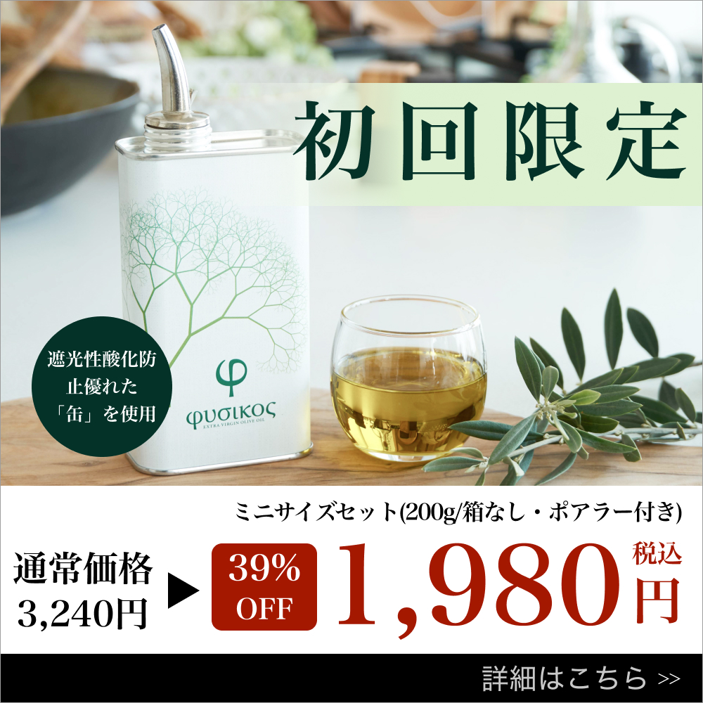 phusikos初回限定