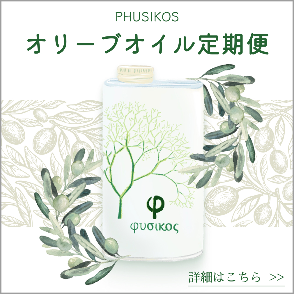 phusikos定期便