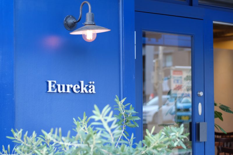 ビストロカフェ「Eurekä（ユリイカ）」