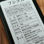 食用油のグラム表記