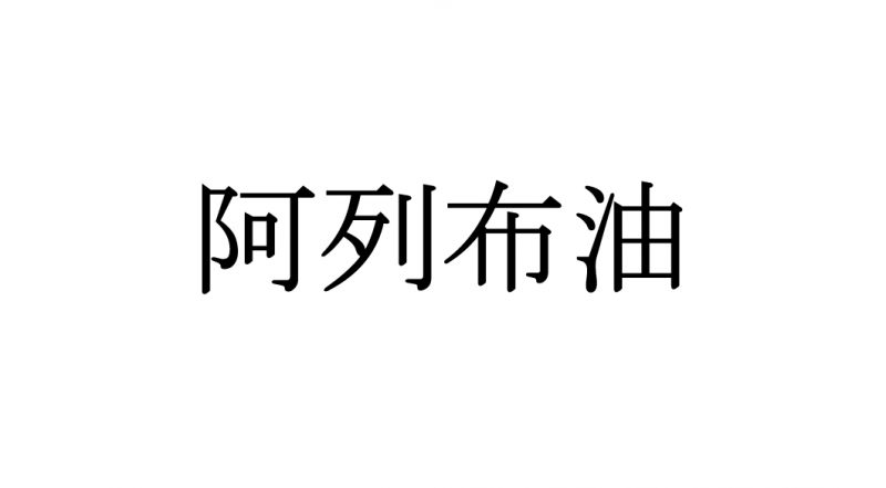 これは何と読むでしょう クレタ通信