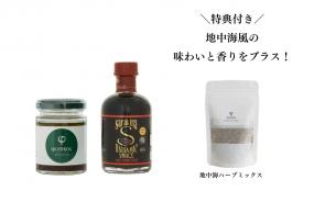 【10%OFF】ガーリック醤油オリーブオイル&バルサミコソース